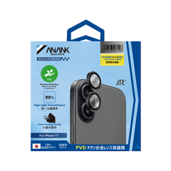 AR Lens Guard(Black)