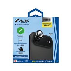 AR Lens Guard(Cloud white)