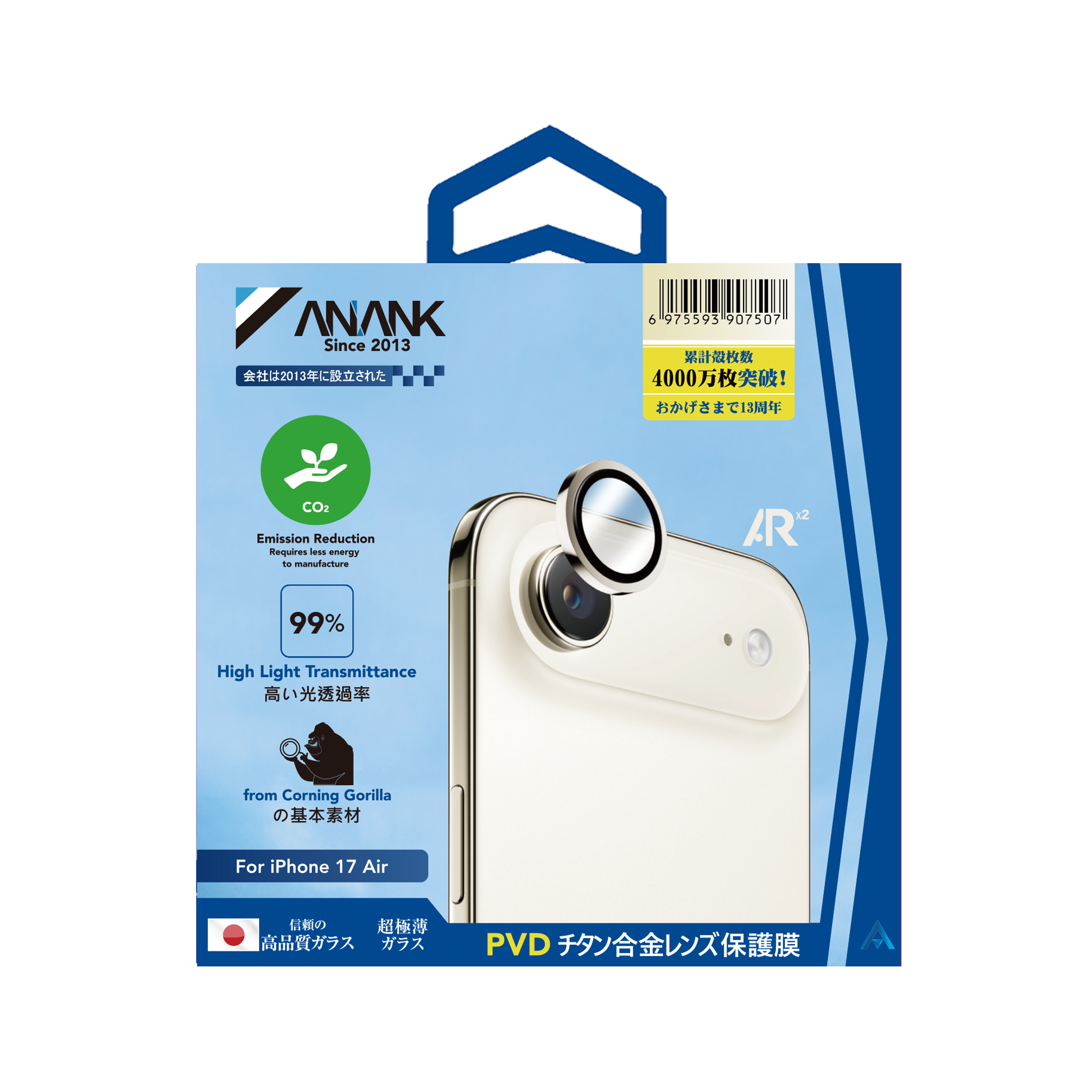 AR Lens Guard（Flamed Titanium）