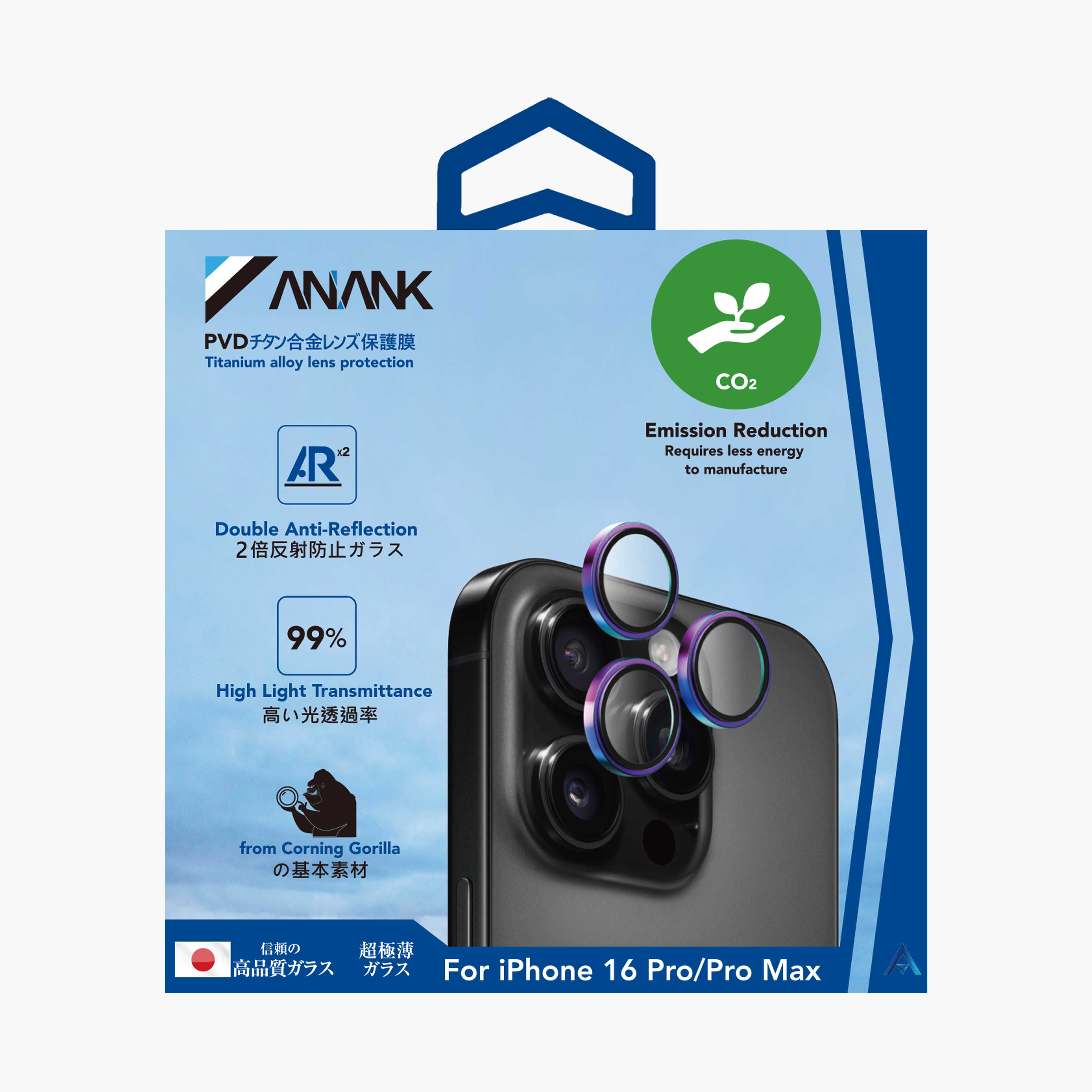 AR Lens Guard（Flamed Titanium）