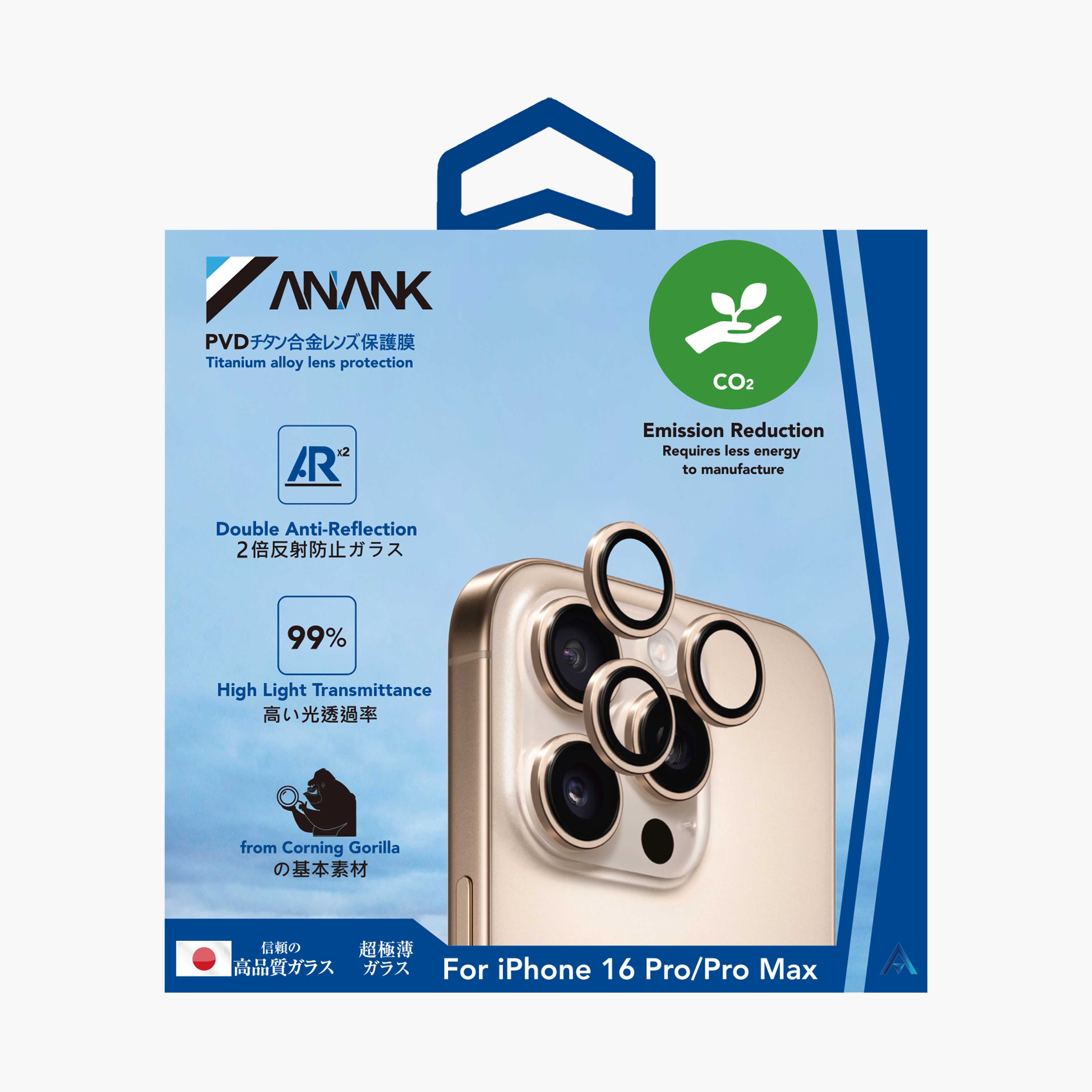 AR Lens Guard（Natural）