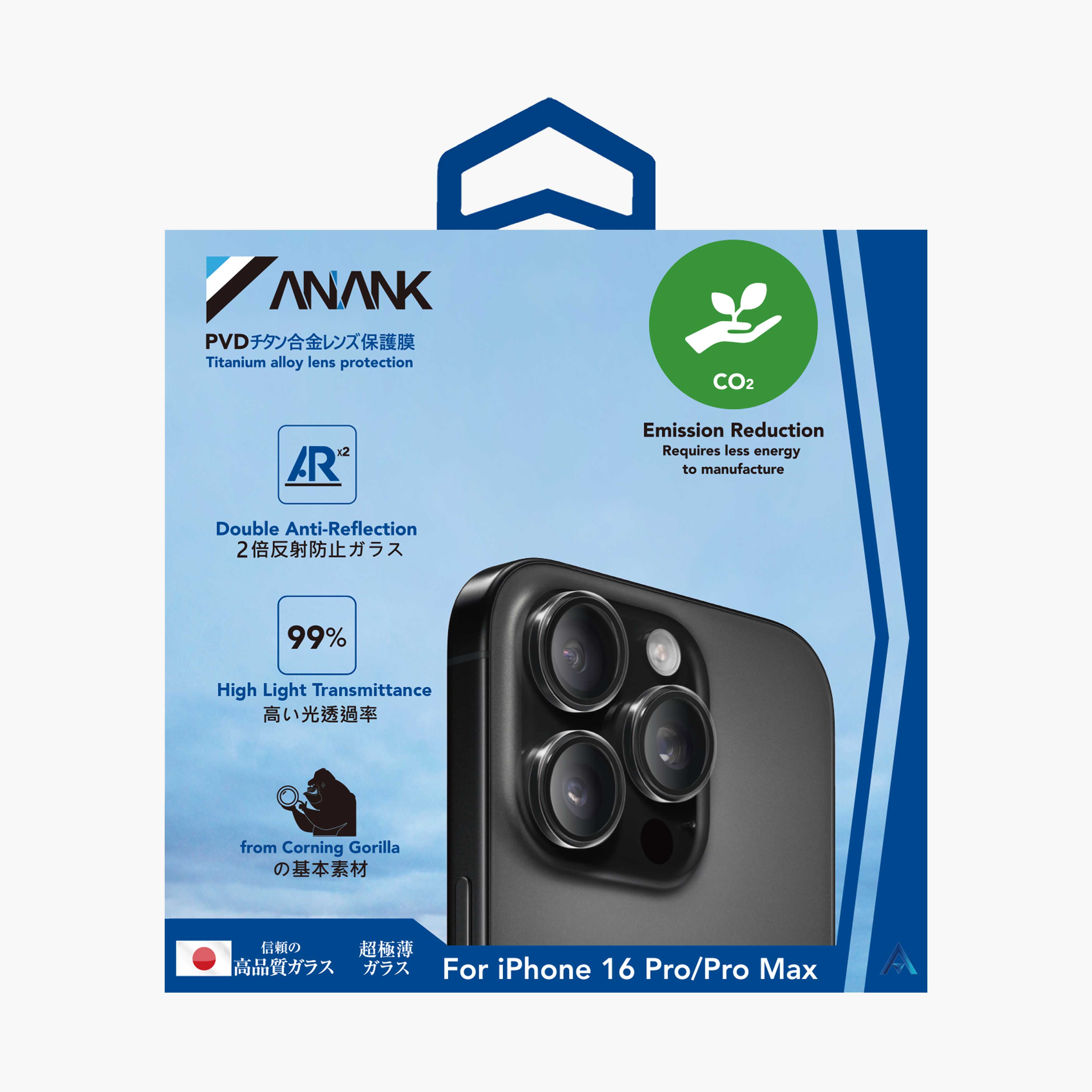 AR Lens Guard（Flamed Titanium）