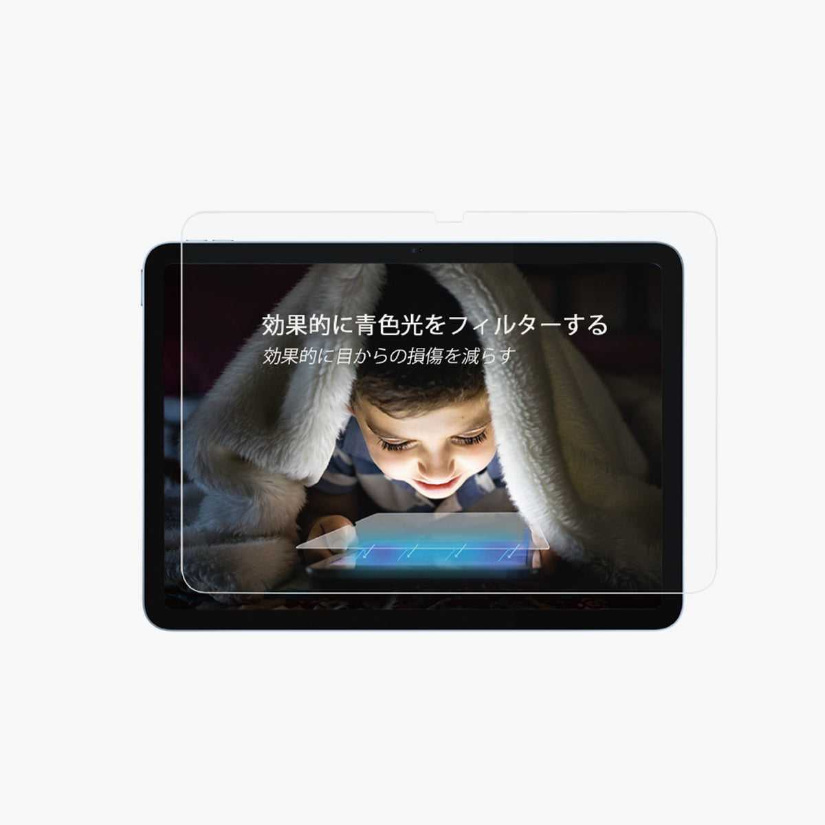 iPad Anti-Blue