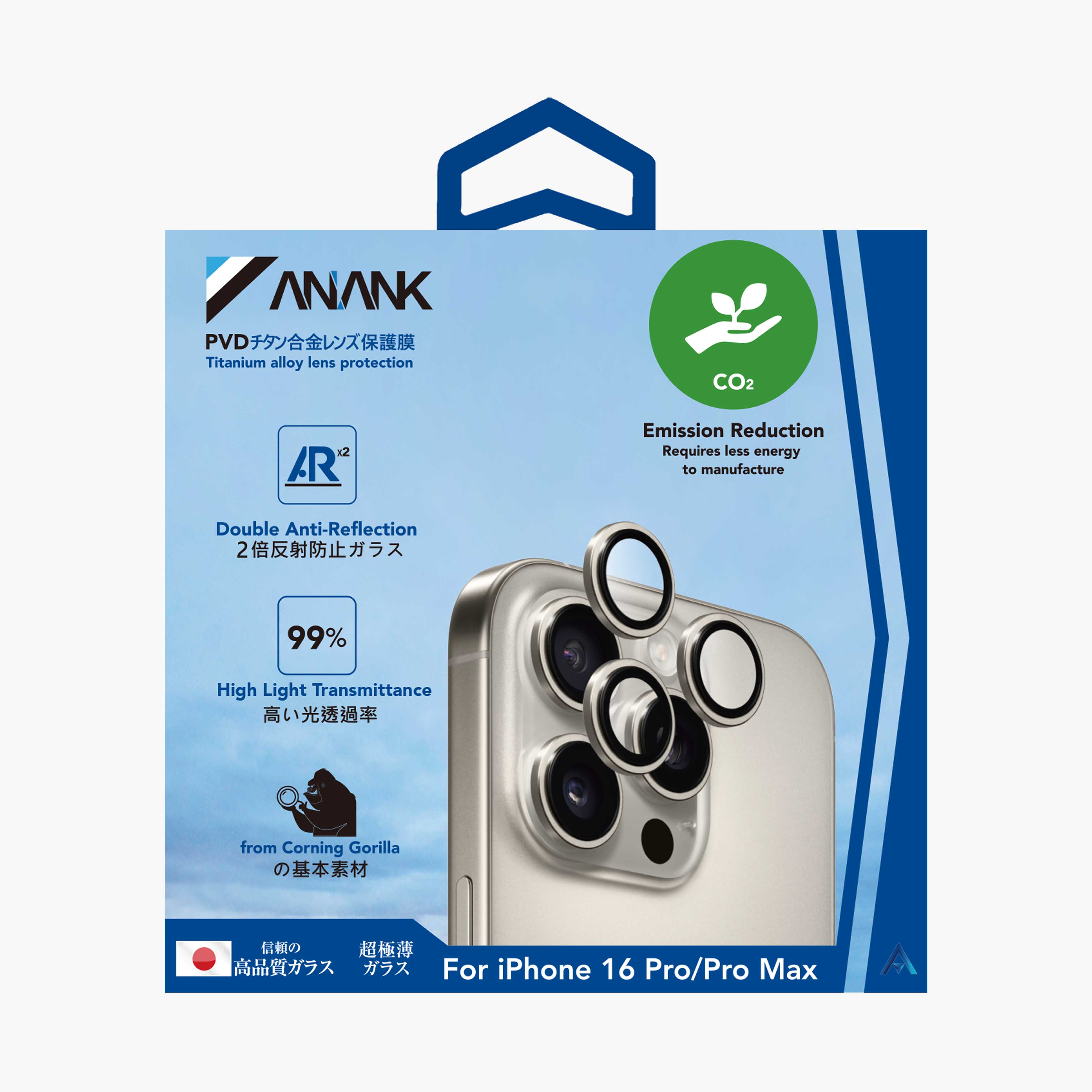 AR Lens Guard（Flamed Titanium）