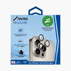 AR Lens Guard（Flamed Titanium）