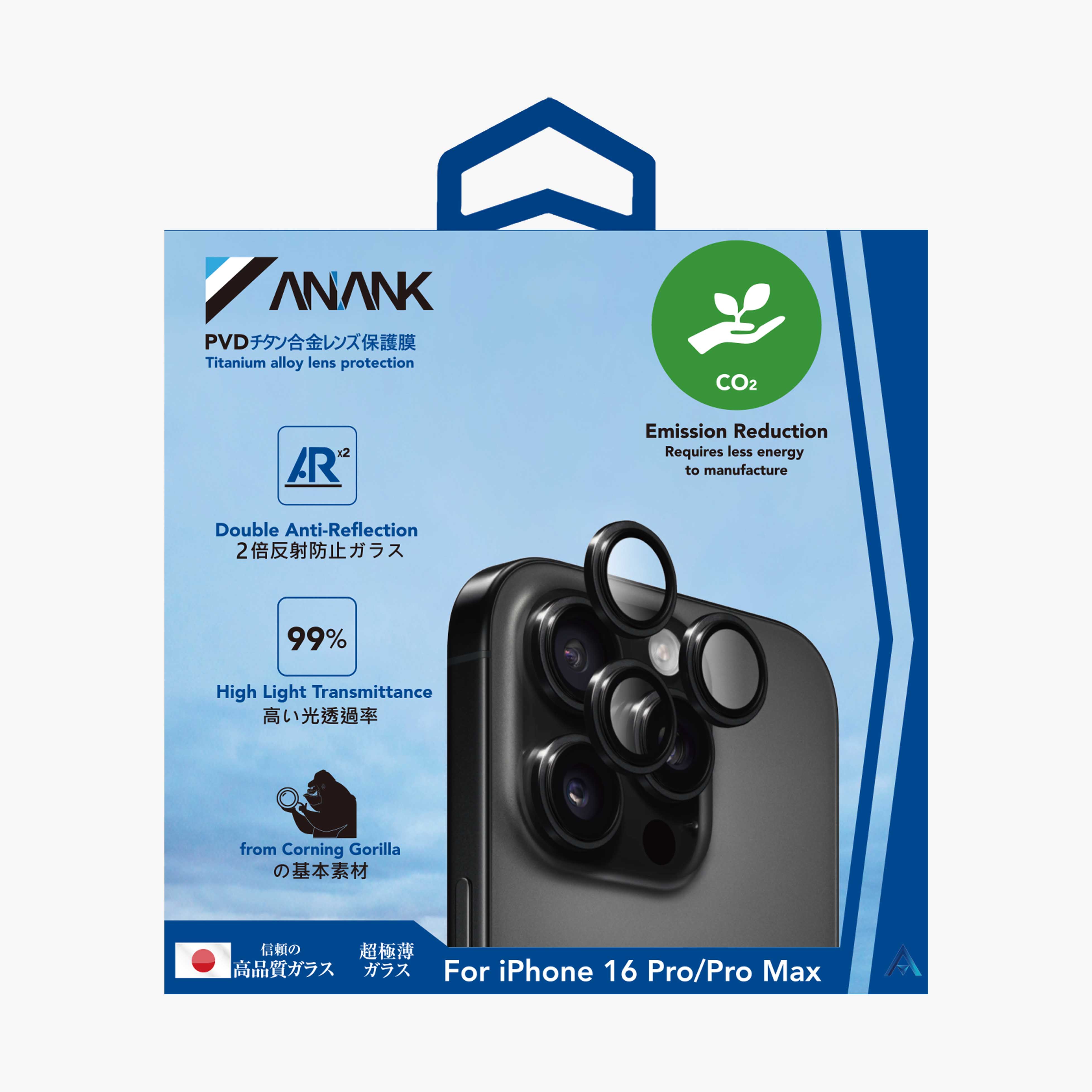 AR Lens Guard（Flamed Titanium）