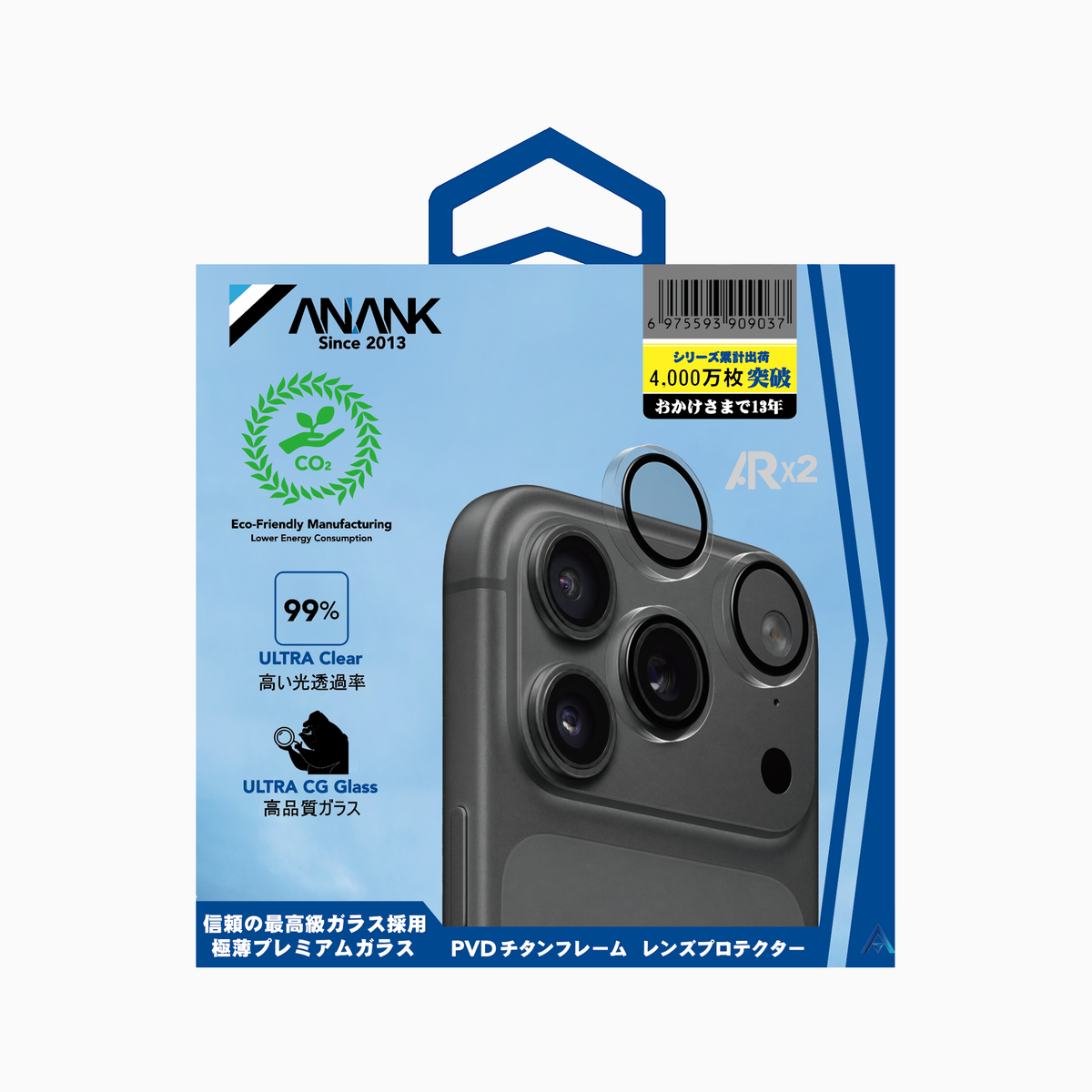 AR Lens Guard（Tranmission）