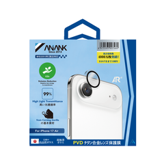 AR Lens Guard（Cloud white）
