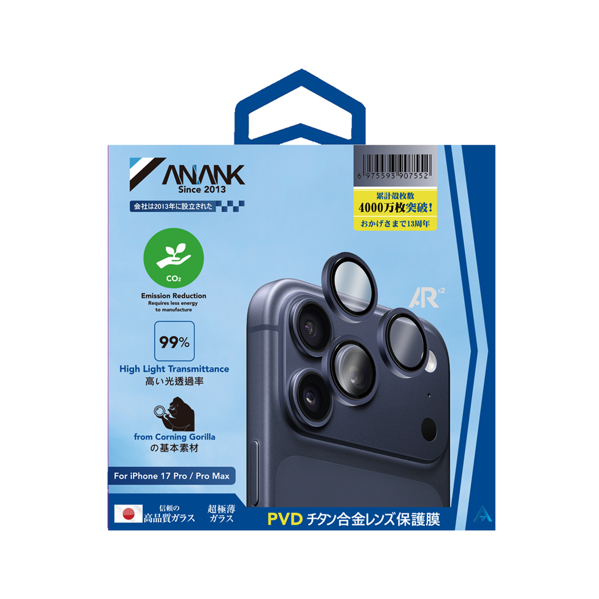 AR Lens Guard（Transparent）
