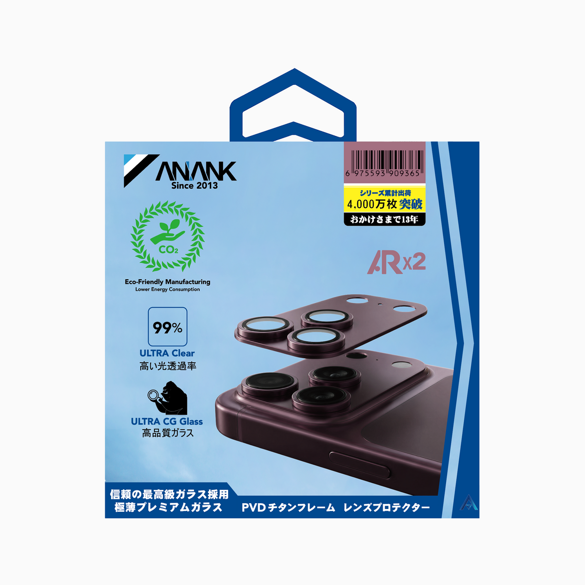 ALL-IN-ONE CAMERA GUARD（Sliver）