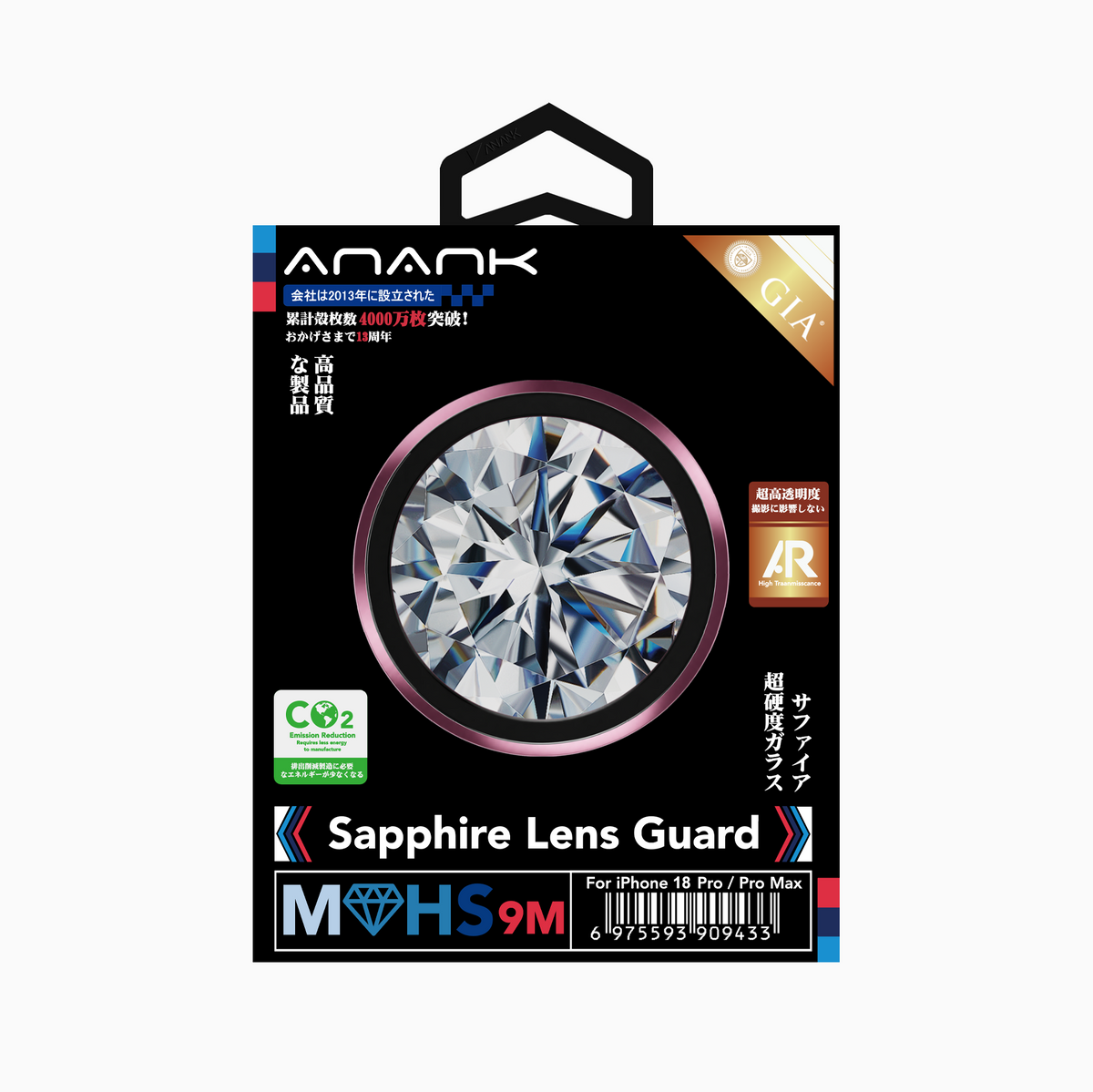 Sapphire Lens Guard （Burgundy）
