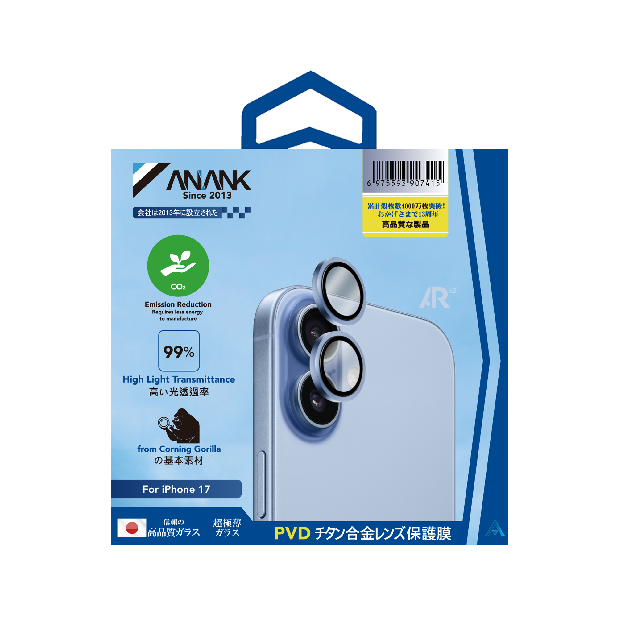 AR Lens Guard（Lavender）