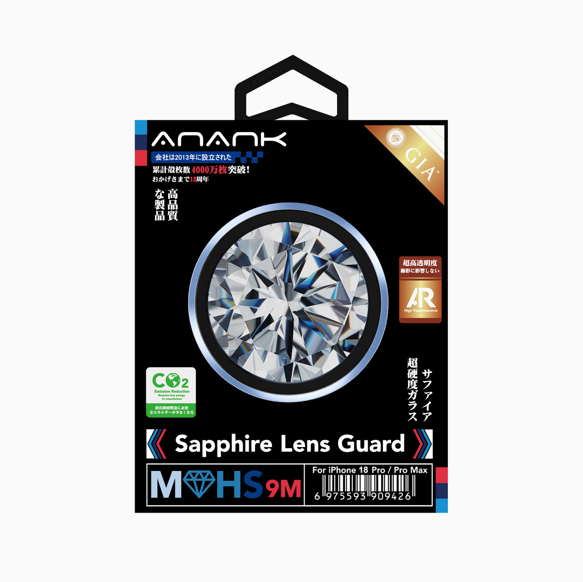 Sapphire Lens Guard （Blue）