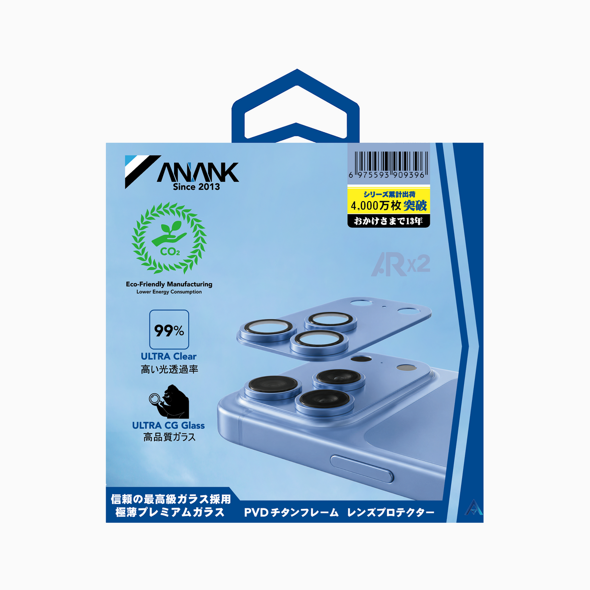 ALL-IN-ONE CAMERA GUARD（Blue）