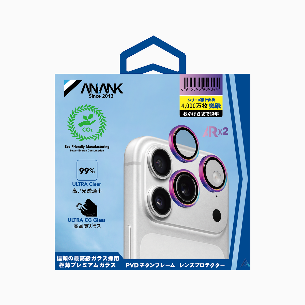 AR Lens Guard（Flamed Titanium）