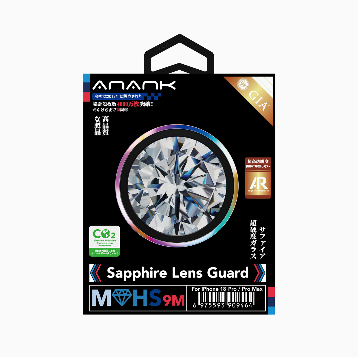 Sapphire Lens Guard （Flamed Titanium）