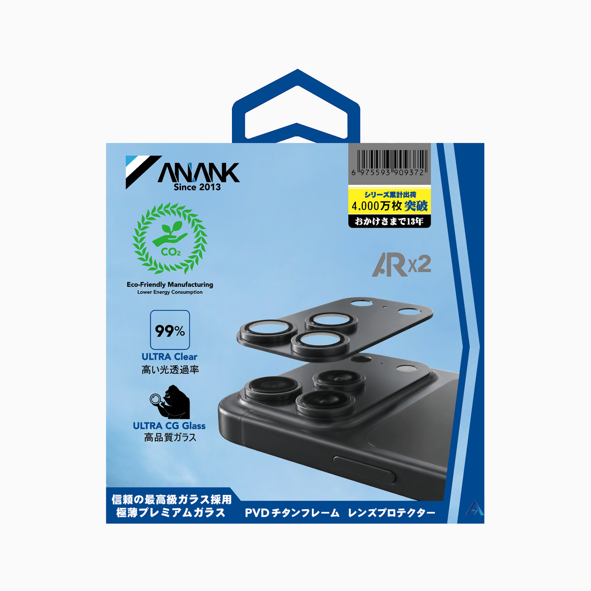 ALL-IN-ONE CAMERA GUARD（Deep Gary）
