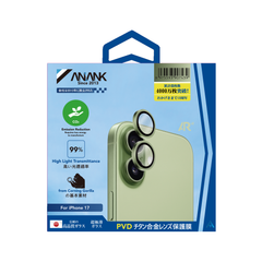 AR Lens Guard（Flamed Titanium）