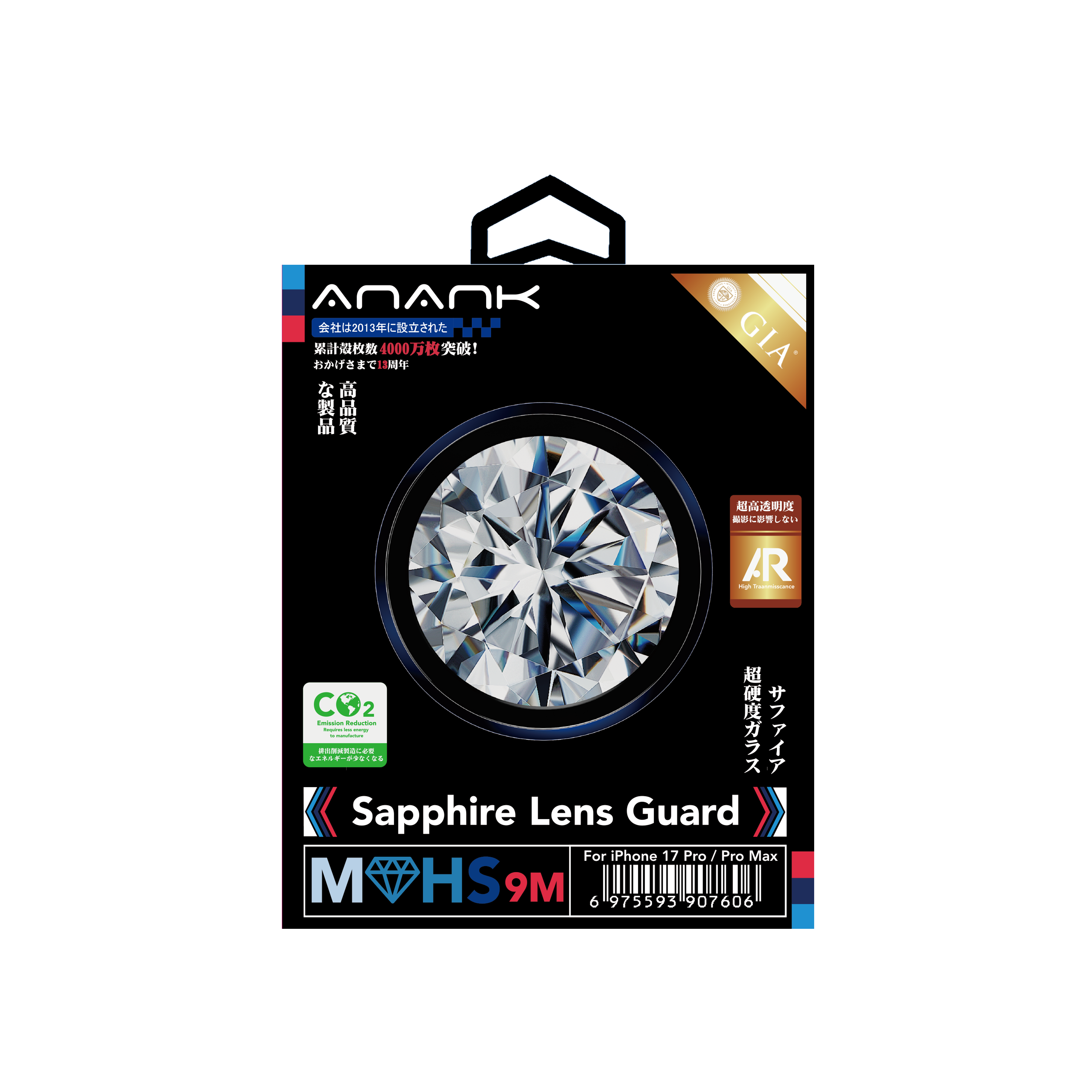 Sapphire Lens Guard（Cosmic Orange）