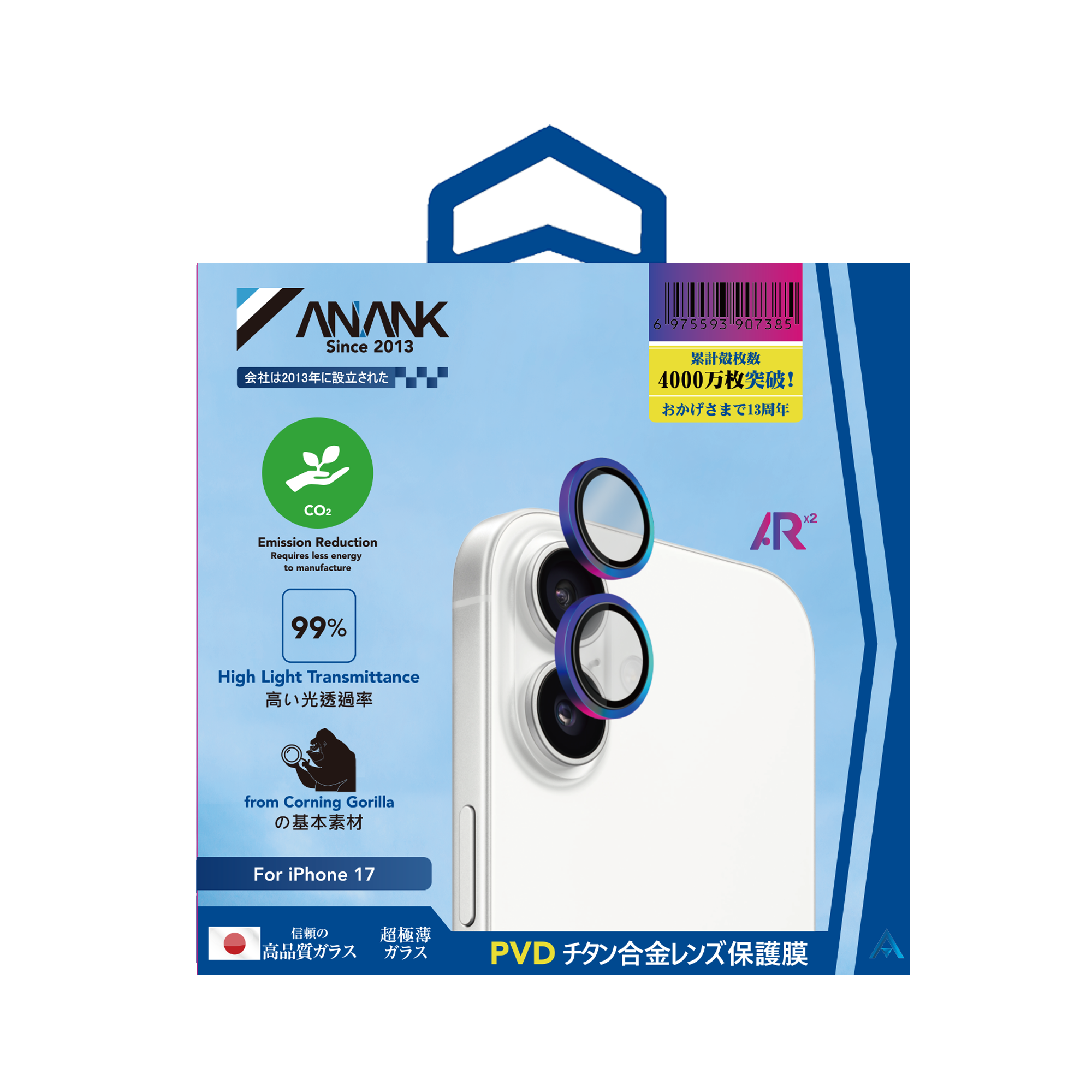 AR Lens Guard（Lavender）