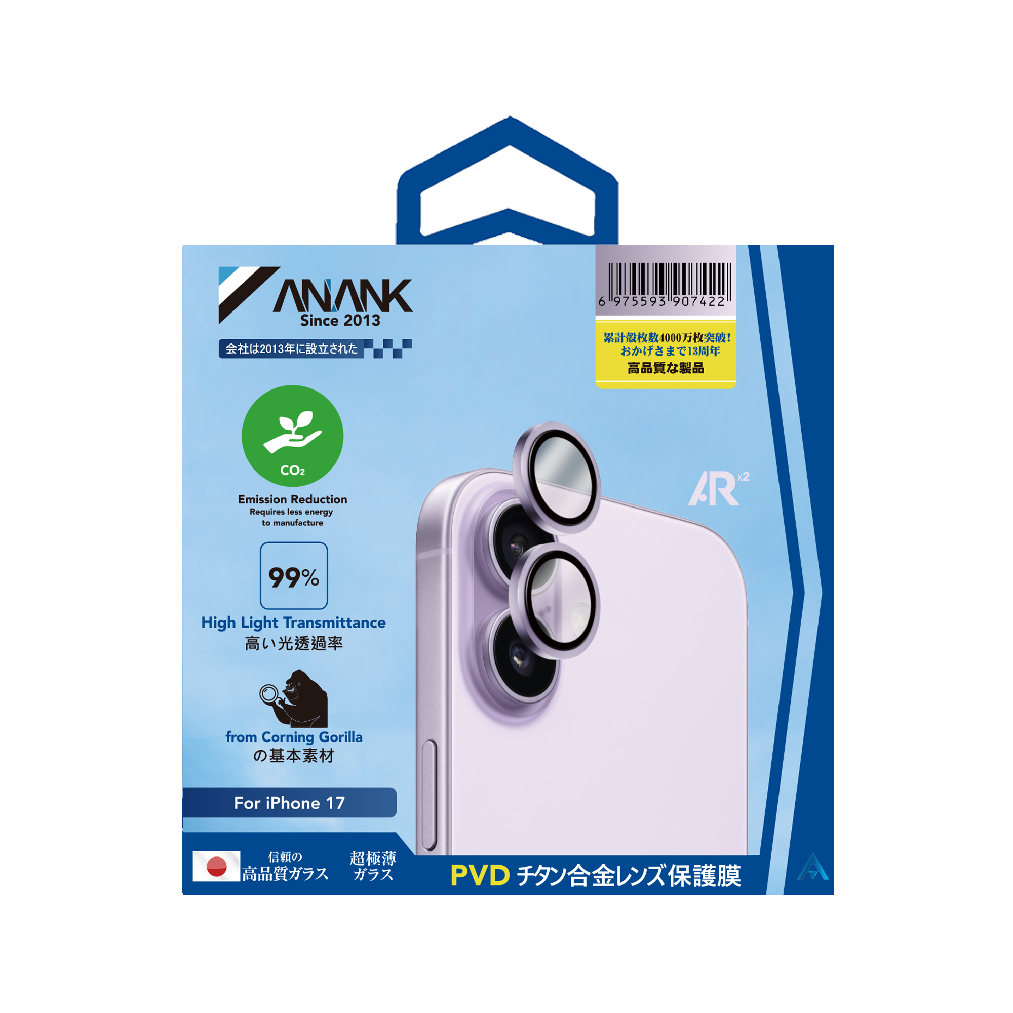 AR Lens Guard（Lavender）