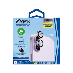 AR Lens Guard（Lavender）
