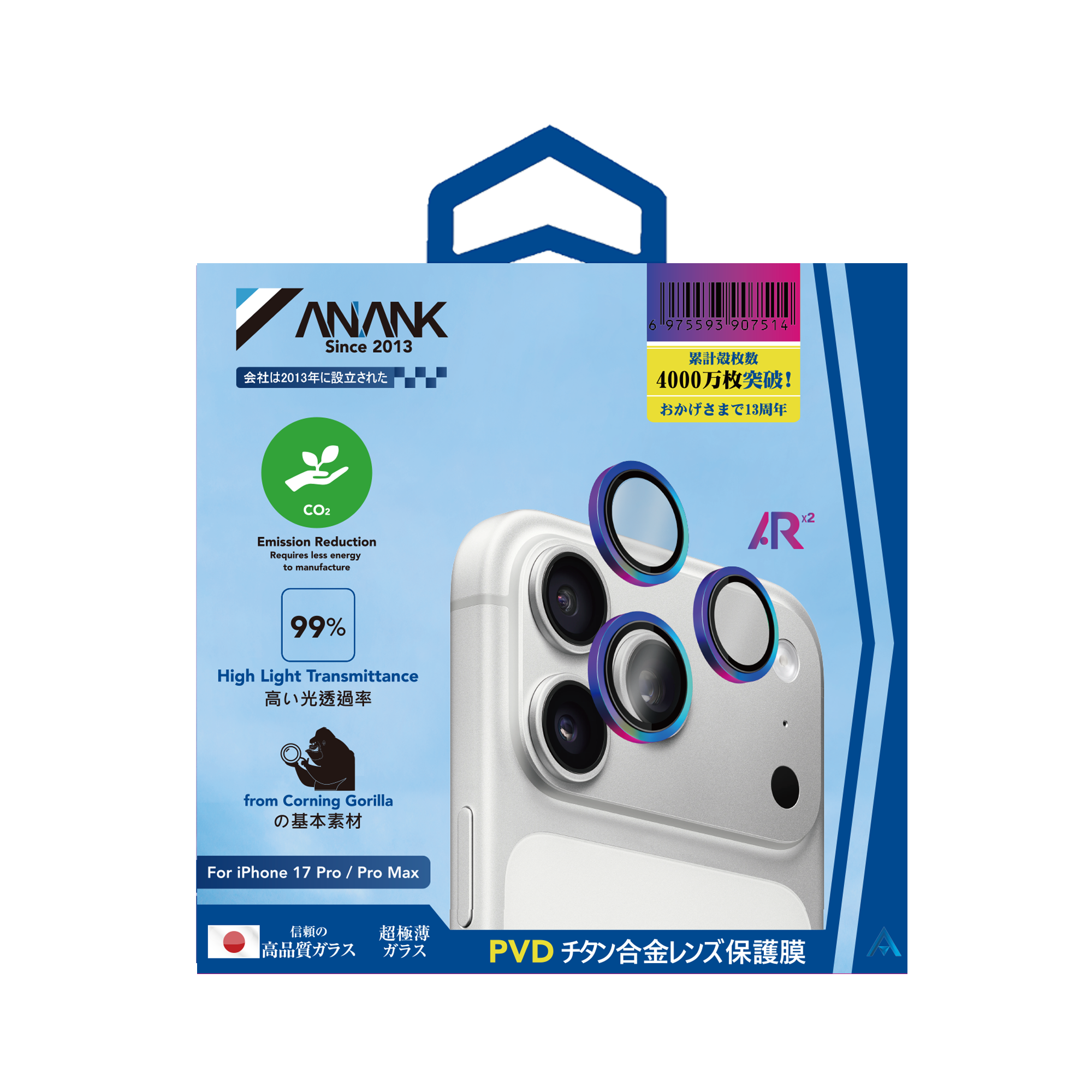 AR Lens Guard（Transparent）