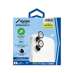 AR Lens Guard（Flamed Titanium）