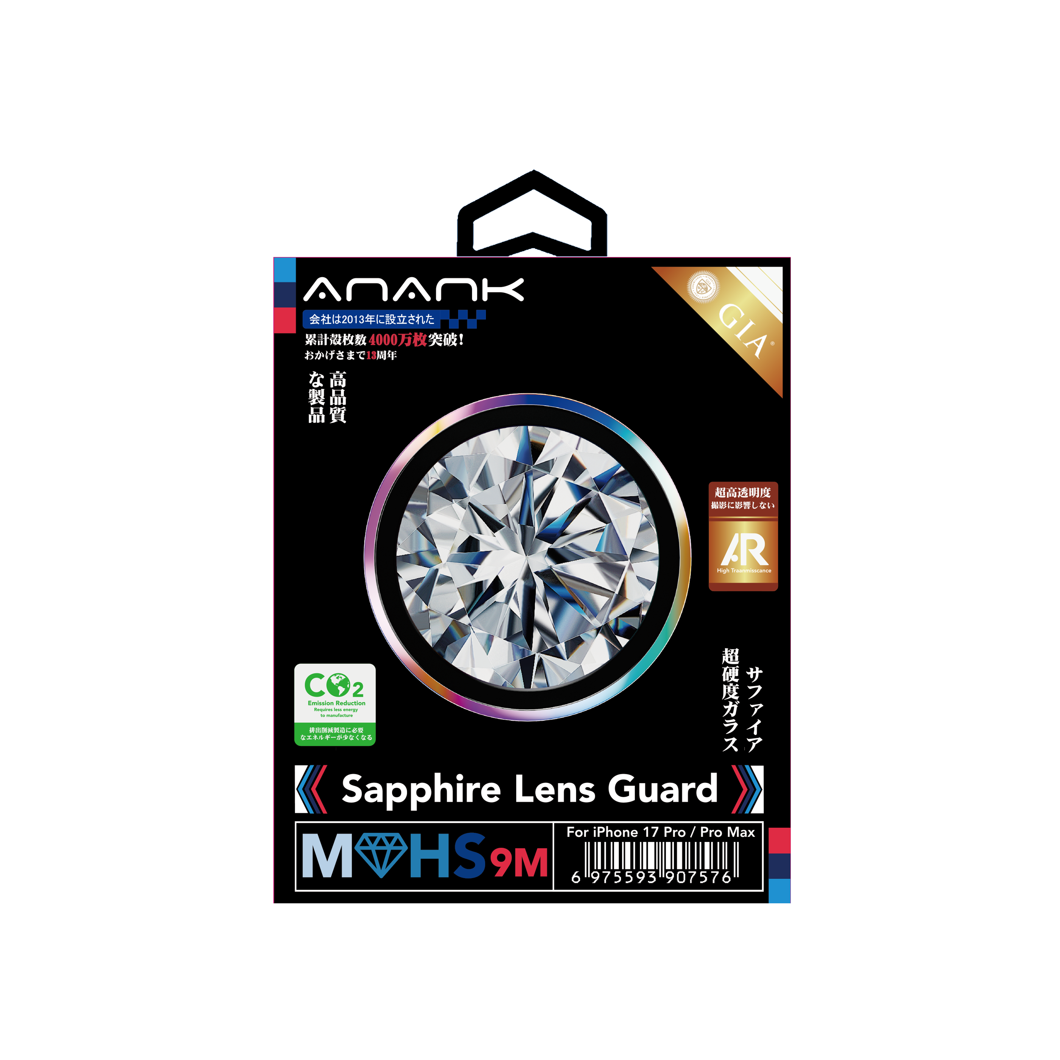 Sapphire Lens Guard（Cosmic Orange）